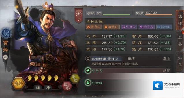 三国志战略版战法