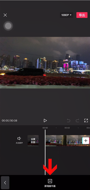 剪映画中画