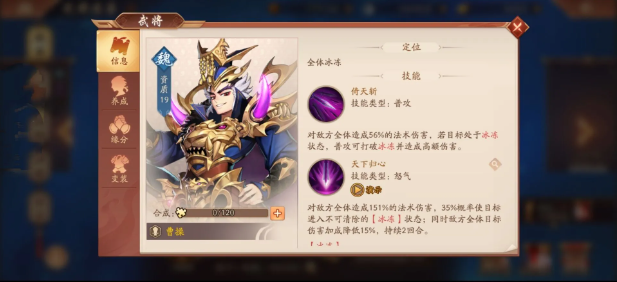 少年三国志2曹节技能效果是什么