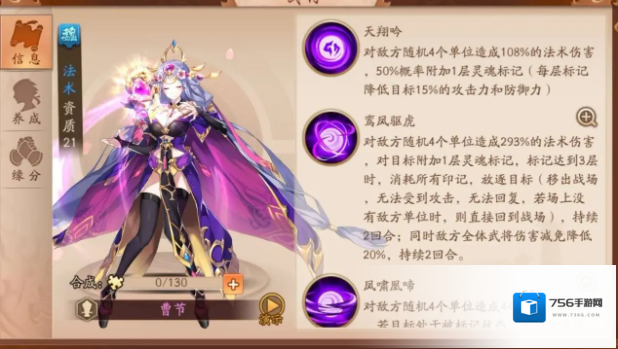 少年三国志2曹节