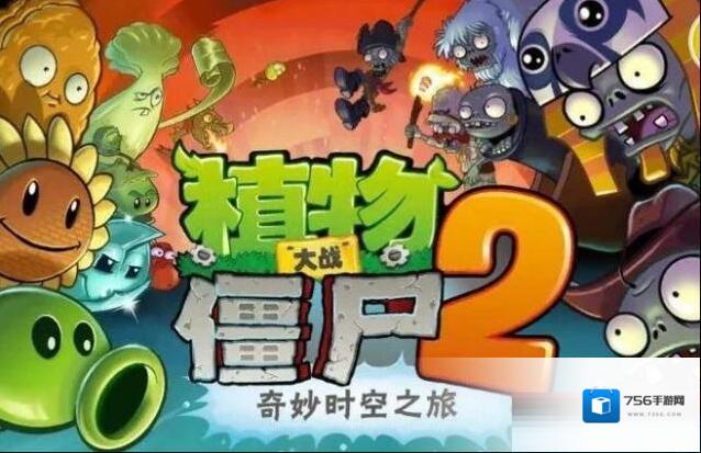 植物大战僵尸2扑克牌怎么使用?植物大战僵尸2扑克牌使用攻略