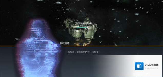 第二银河虫洞探索毁坏空间站介绍