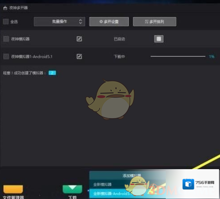 夜神模拟器安卓模拟器