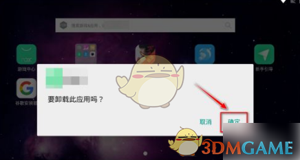 夜神模拟器完成了