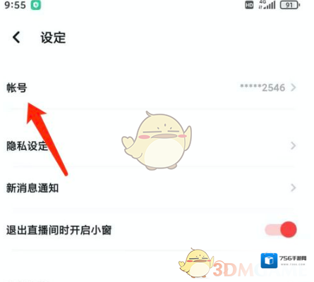 翻咔我的账号