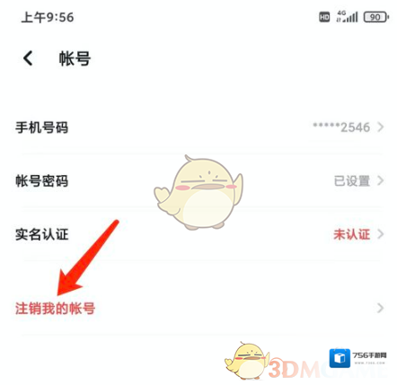翻咔账号