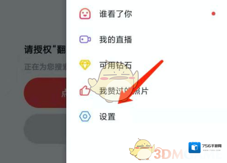 翻咔账号注销