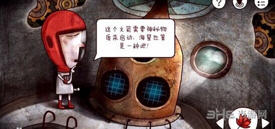 迷失岛：永恒风暴骨头