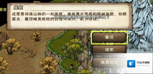 烟雨江湖怎么进入