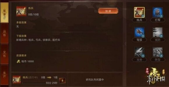 梦想帝王属性
