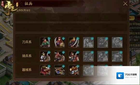 梦想帝王手游兵种怎么搭配 兵种搭配推荐一览