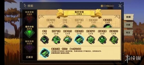无尽远征技能