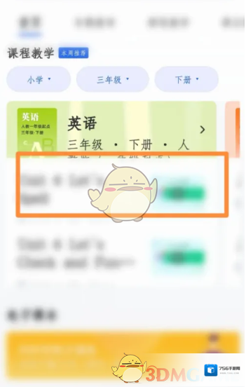 智慧中小学云平台投屏