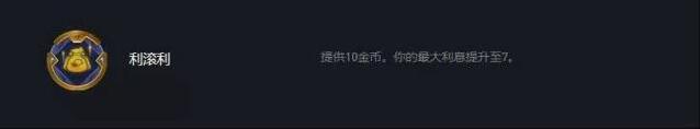 金铲铲之战大王