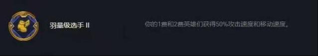 金铲铲之战维迦