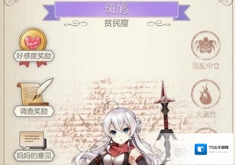 螺旋圆舞曲斑鸠问答话题答案 斑鸠女仆集会所食物选择