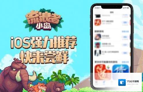 流浪者小岛资源到达上限怎么办 提高资源上限方法介绍