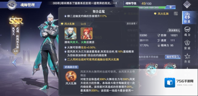 斗罗大陆魂师对决魂师契合怎么找