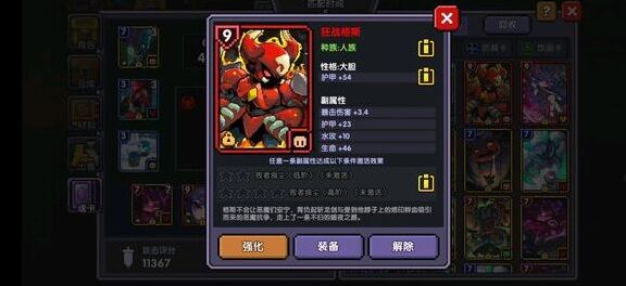 我的勇者人族魂卡有哪些效果 魂卡属性加成介绍