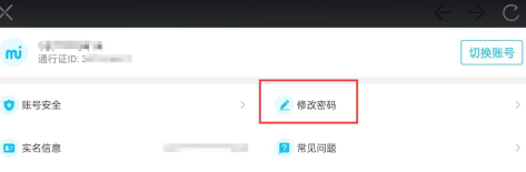 崩坏：星穹铁道设置密码