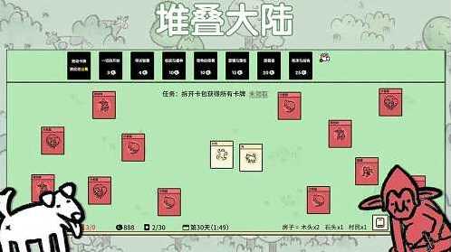 堆叠大陆免广告最新下载 堆叠大陆免广告版下载