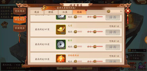 少年三国志2怎么继承回归