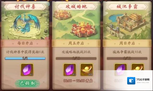 少年三国志2继承