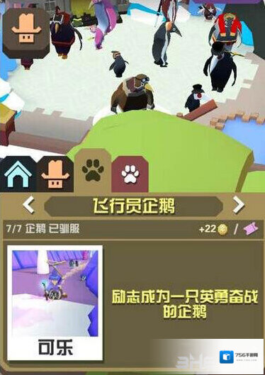 疯狂动物园飞行员