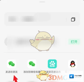 华为服务打开备忘录