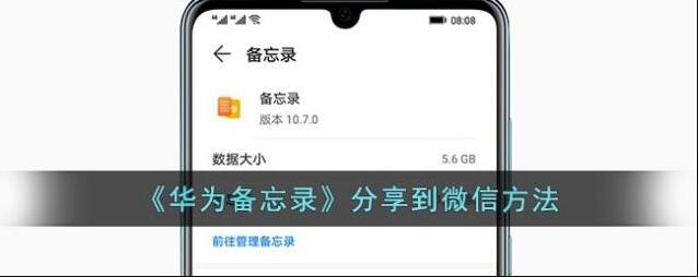 华为服务分享