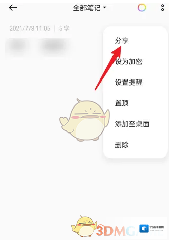 华为服务华为备忘录