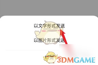 华为服务分享到微信