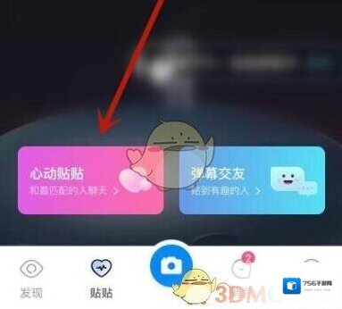 贴贴来源于