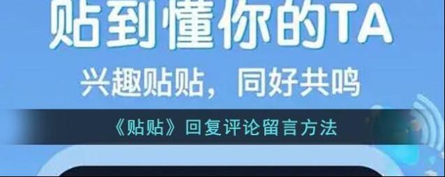 贴贴输入文字