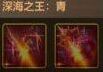 地下城与勇士起源阿修罗装备