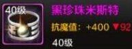 地下城与勇士起源装备