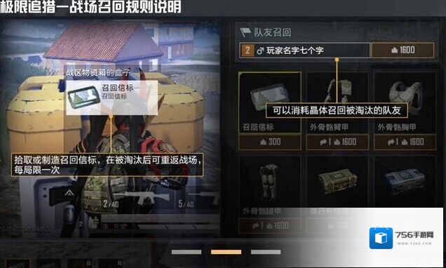 和平精英极限追猎怎么召回队友？和平精英召回队友上限次数解析