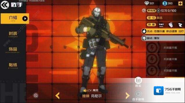 王牌战士技能