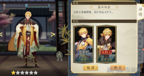 妖神记手游皮肤怎么得 妖灵师皮肤获得方法介绍