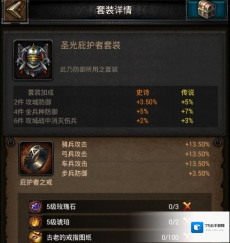 列王的纷争套装打造有什么技巧