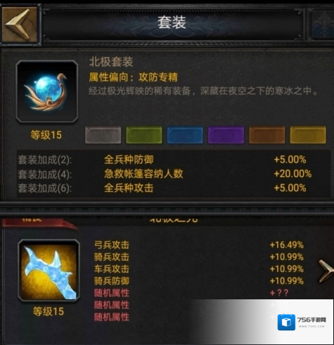 列王的纷争装备