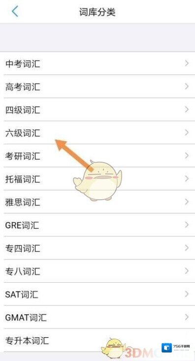 List背单词选择