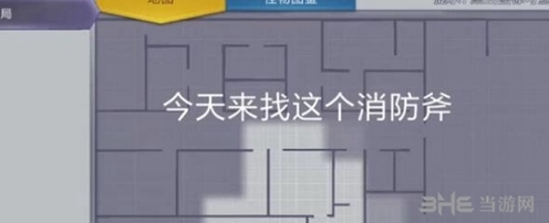 阿瑞斯病毒消防斧怎么获得 四星消防斧获取方法介绍