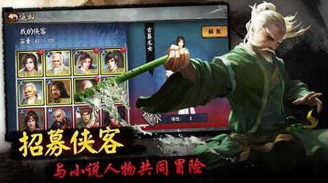 我的侠客易筋经怎么获得 入手方法方法攻略