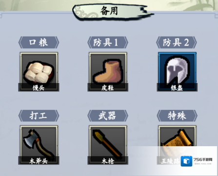 旅行江湖刀法大全 所有品质刀法获取途径汇总