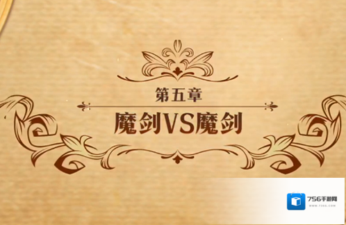 梦幻模拟战魔剑VS魔剑怎么打 主线剧情第二部第五章攻略