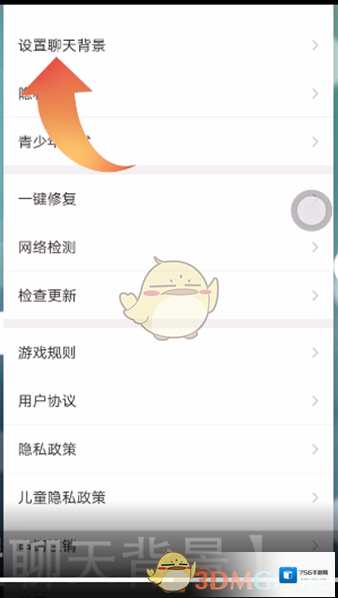 会玩聊天背景