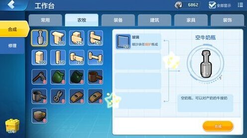 乐高无限空牛奶瓶怎么获得 道具获得方法攻略