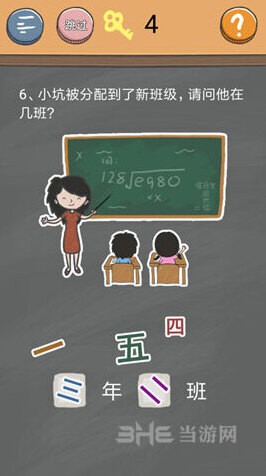 史小坑的烦恼4囧校园第6关怎么过 第6关关卡攻略