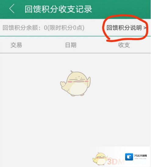 晋江文学城查看